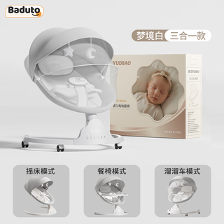Badotong electric baby rocking chair to coax the baby to sleep, rocking bed to coax the baby to sleep, electric cradle supplies newborn meeting gift
