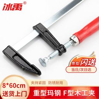 Bingyu byjz-2500 heavy-duty malleable steel f-type woodworking clamp manual quick fixing clamp 8*60cm 1 piece