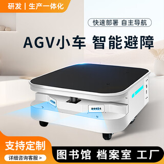 Chang jingxin logistics distribution handling robot autonomous obstacle avoidance mobile navigation agv car chassis mobile handling robot consult customer service to receive coupons