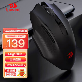 Red dragon (redragon) g62 three-mode wireless mouse for medium and large hands, bluetooth 2.4g wired, paw3395 lightweight ergonomics, mecha gaming e-sports mouse, competitive model g62 three-mode mouse (black)