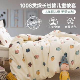 He jiagong 100-count pure cotton children's quilt cover single piece 1.2m 1.5m bed cotton cartoon baby kindergarten quilt strawberry komachi long-staple cotton soft and breathable 100-count cotton children's quilt cover 60cm*120cm