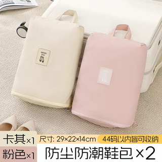 Yusenyi shoe storage bag shoe bag badminton shoes special portable waterproof portable travel storage bag khaki + pink 2 pack can be stored within 47 yards