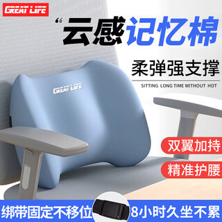 Great life office lumbar support lumbar cushion sedentary artifact car seat lumbar cushion backrest lumbar support car pillow lumbar pillow