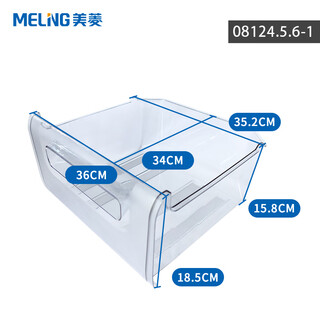 Meiling meiling refrigerator freezer drawer box refrigeration storage box original meiling refrigerator drawer freezer box 08124.5-6