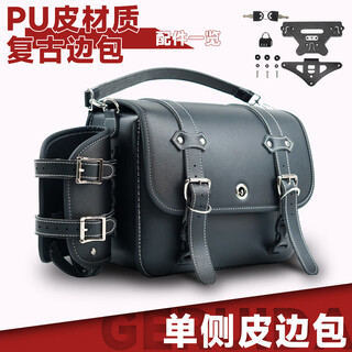 Mangosteen chinchilla 450/500 saddlebags greystone 250/300/350 benda black flag 500 quick release saddlebags retro saddlebags single bag on the left (note model)