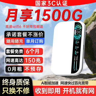 Fei pi gives you free data, portable wifi 2025 device, portable wifi 6 mobile wireless wifi 7 car unlimited data, national general traffic 2025 model 5ghf silver - 5ghz dual frequency + twenty-four cores and twenty channels