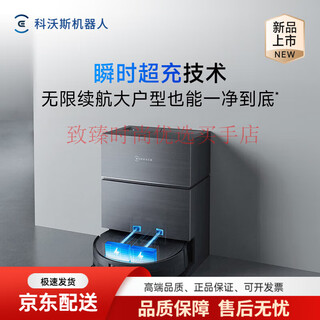 科沃斯（ECOVACS）扫地机器人洗地机扫拖一体自动清洗全自动上下水家用洗拖吸一体机 黑银色-水箱版