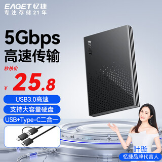 Yijie usb3.0 mobile hard drive box 2.5-inch external hard drive case sata serial port laptop desktop solid state mechanical ssd with usb+type-c two-in-one line