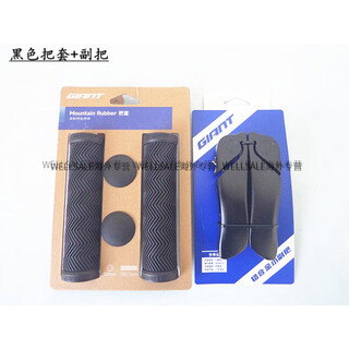 Giant official genuine mountain bike deputy handlebar, small handlebar, bicycle rest handlebar, folding bicycle aluminum alloy horn handle, deputy handlebar + black handlebar with tools