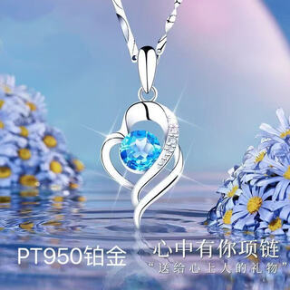 Fengxiang platinum necklace pt950 platinum moissanite pendant niche clavicle chain for girlfriend chinese valentine's day gift 4.5g love with one arrow blue diamond 45cm