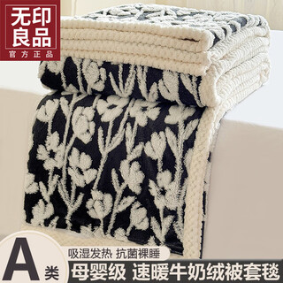 Muji milk plush blanket nap office air conditioning thick autumn and winter coral flannel quilt four-piece set sweet garden dark gray soft, warm and comfortable, breathable and not stuffy 150*200cm single blanket can be used as a quilt cover