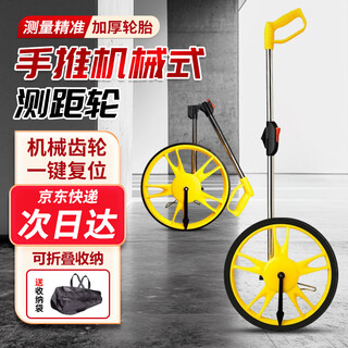 Padilin roller distance meter distance measuring wheel roller ruler measuring instrument push ruler measuring roller instrument hand push type mechanical 100cm
