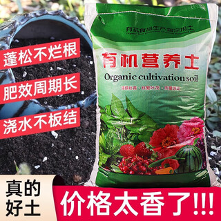 Flower-adjacent general-purpose organic nutrient soil for growing flowers, vegetables, fruits and potted soil, special soil for planting soil, succulent green radish soil medium, high-quality nutrient soil 10jin jin is equal to 0.5kg