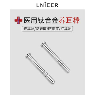 Lnieerf136 medical titanium alloy earrings for women, ear piercing and ear sticks, invisible anti-blocking needles, no need to remove ear bones when sleeping, earrings for men, 2 pairs, rod thickness 0.8mm + rod length 12mm ear rods
