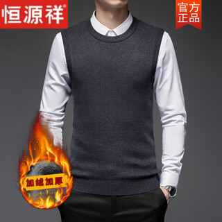 恒源祥（hengyuanxiang）男士含羊毛背心针织圆领马甲纯色无袖毛衣休闲保暖爸爸装打底坎肩