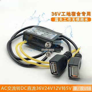 Ac ac dc dc universal 48v36v24v12v to 5v3a vehicle power supply step-down converter transformer module 48v36v24v12v to 5v single usb head