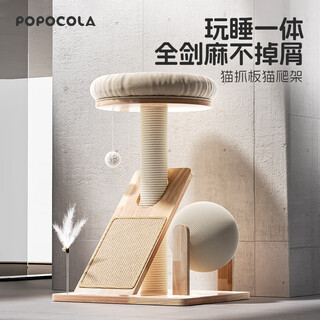 Popocola cat climbing frame small toy sisal kitten cat nest cat tree integrated non-occupying solid wood kitten cat scratching board