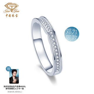 Chinese jewelry deng wei's same style chinese jewelry love star series heart and star printed 18k gold diamond ring diamond ring