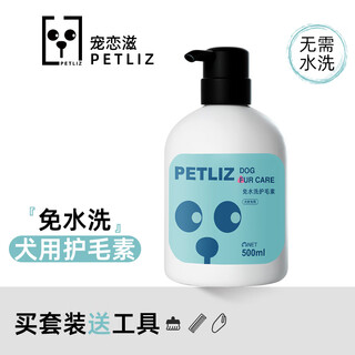 Chonglianzhi dogs universal no-wash conditioner smooth, moisturizing and color-fixing pet products dry cleaning conditioner for long and short haired dogs universal no-wash conditioner for dogs