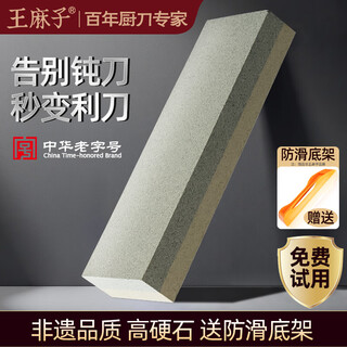 Wang mazi whetstone, household knife sharpener, kitchen knife, scissors, special artifact, double-sided rapid sharpening tool, quick-edged whetstone (free bottom bracket)