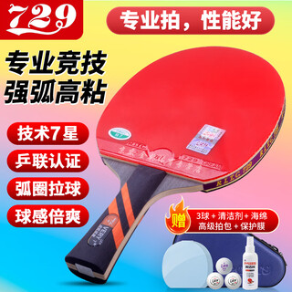 729 professional-level master 7-star table tennis racket with long handle, horizontal racket, looping ball, club arena, double-sided anti-adhesive loop type 7-star horizontal single racket + 3 balls + racket bag + detergent