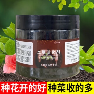 Soil activator, indoor and outdoor improvement soil fertilizer, nutrient solution, soil loosening agent, general fertilizer for flowers and plants, soil activator 100g*2 bottles