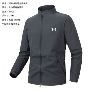 Under armor sports stand collar jacket men's 2025 new outdoor cycling clothing casual running stretch windproof jacket dark gray 3xl