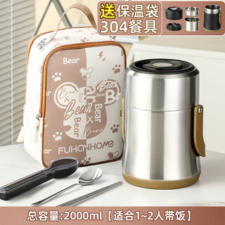 Thermos 316 stainless steel vacuum insulated bucket for home office workers, 24-hour extra-long lunch box, portable rice artifact silver (316) 2l/free 304 tableware/insulation bag