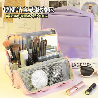Tian丂 stand-up portable cosmetic bag with large capacity, portable partitioned washing and waterproof storage and organizing bag for travel, pink pu leather-stand-up cosmetic bag, partitioned storage-magnetic suction