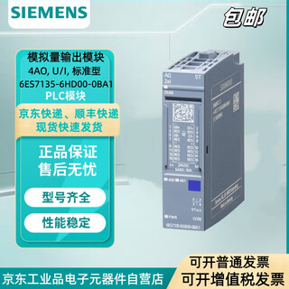 Siemens et200 controller 4ao, u/i, standard analog output module 6es7135-6hd00-0ba1