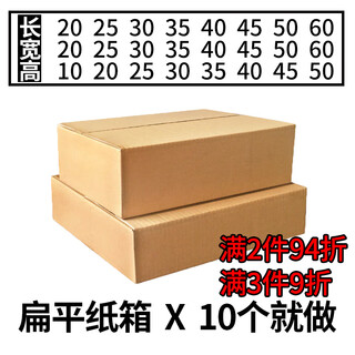 Customized long square cartons, small batch flat packaging and delivery, thickened and hardened printing, customized wholesale logo, 30cm wide, 5 layers, 15cm high, 40cm long, 10 pcs