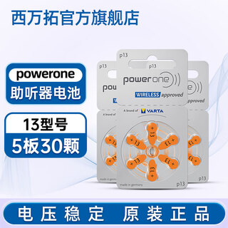West wanbo powerone german imported hearing aid special battery original zinc air button p10p13p312p675 p13 5 plates 30 pieces