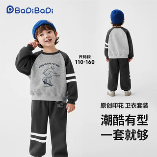 Badi badi autumn infant boys' sweaters and trousers suits fashionable and versatile sports and leisure floral gray 110