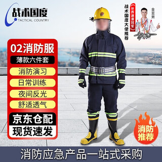 Tactical nation 02 model firefighting suit 6-piece set, miniature fire station training suit set, 6-piece set, daily training exercise inspection model, non-3c, clothing one size fits all + boots size 43