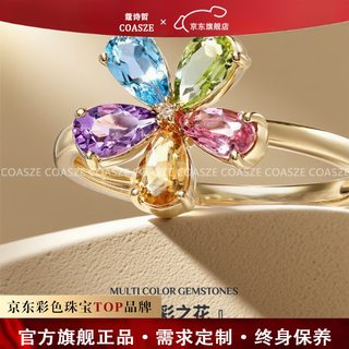 Coasze 18k gold tourmaline ring colorful gemstone flower design women's ring for wife and girlfriend five-colored flower flower ring for women no. 13