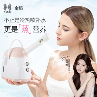 Jindao hot spray facial steamer to replenish water and steam the face, nano sprayer, household facial beauty instrument, facial humidifier, facial steamer, facial steamer, traditional chinese medicine hot compress artifact, girl gift, hot and cold three-jet facial steamer, pink