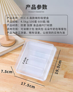 Food grade transparent pet blister box bread and pastry baking packaging box rectangular 6 pieces 100 sets ycc-6 single box 600 sets