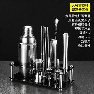 He jiagong stainless steel mixer set shaker cup cocktail mixing tools shaker cup pot bar mixer 11-piece set 750 mixing set