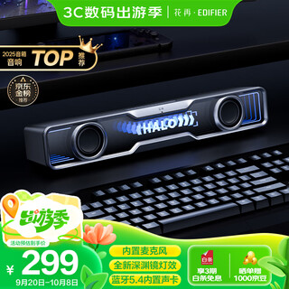 漫步者花再Halo SoundBar桌面音响音箱家用台式电脑游戏音响长条有线音箱蓝牙5.4RGB灯效破界黑高保真