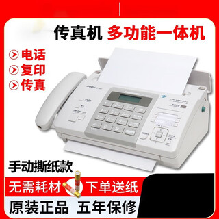 Sf express jingyi sf express 876 thermal paper fax and copy all-in-one machine automatically receives white manual paper tearing model