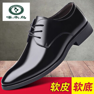 Woodpecker brand high-end leather shoes summer soft sole youth casual shoes business formal leather shoes men's shoes wedding shoes versatile single p69 black boutique version 42