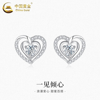 China gold (china gold) pt950 platinum earrings for women, light luxury and high-end earrings, anniversary birthday gifts for girlfriends pt950 platinum love at first sight earrings, about 1.2g, brand gift box