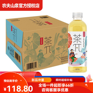 Nongfu spring tea (tea party) tea beverage peach oolong/lemon black tea 900ml*12 bottles full box 900ml 12 bottles grapefruit jasmine tea