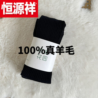 Hengyuanxiang (hyx) wool pants men's warm leggings women's autumn and winter thickened vertical strips self-heating graphene velvet official store flagship black (suitable for 10-20)_wool style one size