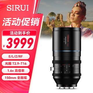 Sirui t2.9 large aperture venus series 1.6x anamorphic lens full-frame widening movie lens vlog video micro-movie 150mm t2.9 1.6x rf mount