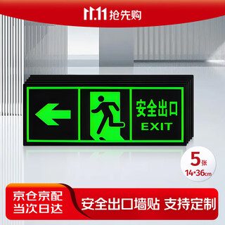 Cuttlefish safety exit left luminous fire emergency evacuation sign 14*36cm pvc warning sign