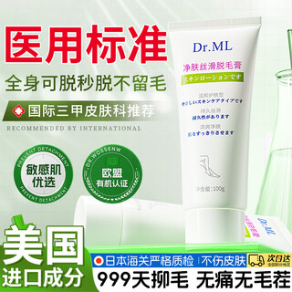 Dyy skin purifying silky hair removal cream permanently removes roots and no longer grows, underarms, private areas, beards, lips, no black spots, no pain