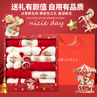 班杰威尔秋冬新生婴儿衣服礼盒宝宝喜庆新生儿满月见面礼物用品