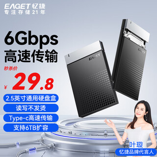 Yijie mobile hard drive box 2.5-inch type-c 6gbps solid-state mechanical ssd hard drive box usb3.1 to sata serial port laptop external portable box