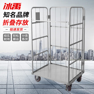 Bingyu byaf-47 mobile cargo truck, warehouse trolley, workshop cage truck, doorless model